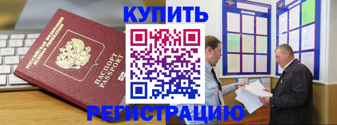 прописка ребенка в Новоалександровске