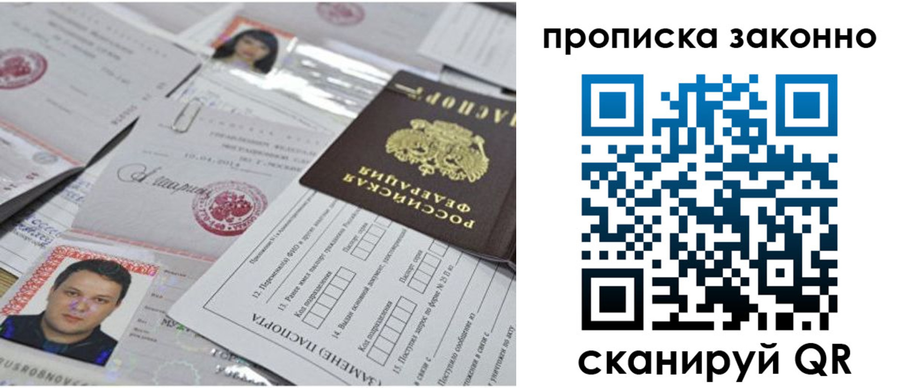 прописка от собственника в Новоалександровске