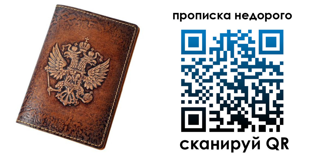 прописка для кредита в Новоалександровске