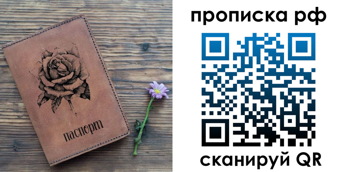 прописка регистрация в Новоалександровске