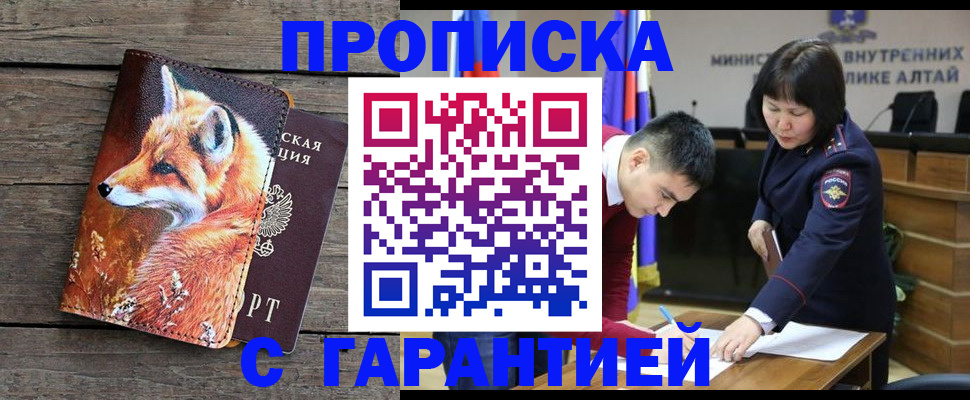временная регистрация 2025 в Новоалександровске