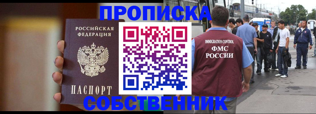 прописка штамп в Новоалександровске
