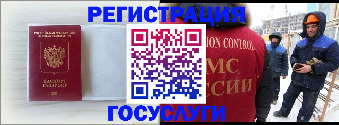 прописка регистрация в Новоалександровске