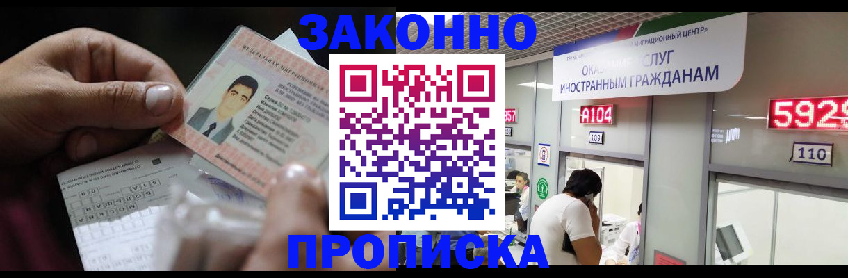 временная регистрация надежно в Новоалександровске